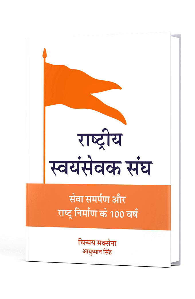 RSS Book