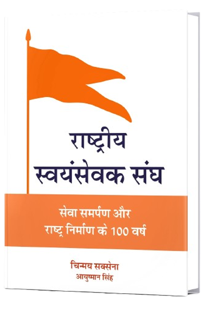 RSS Book
